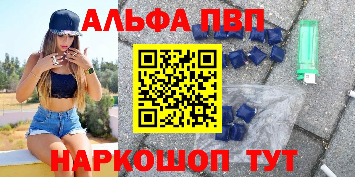 А ПВП кристаллы Ливны