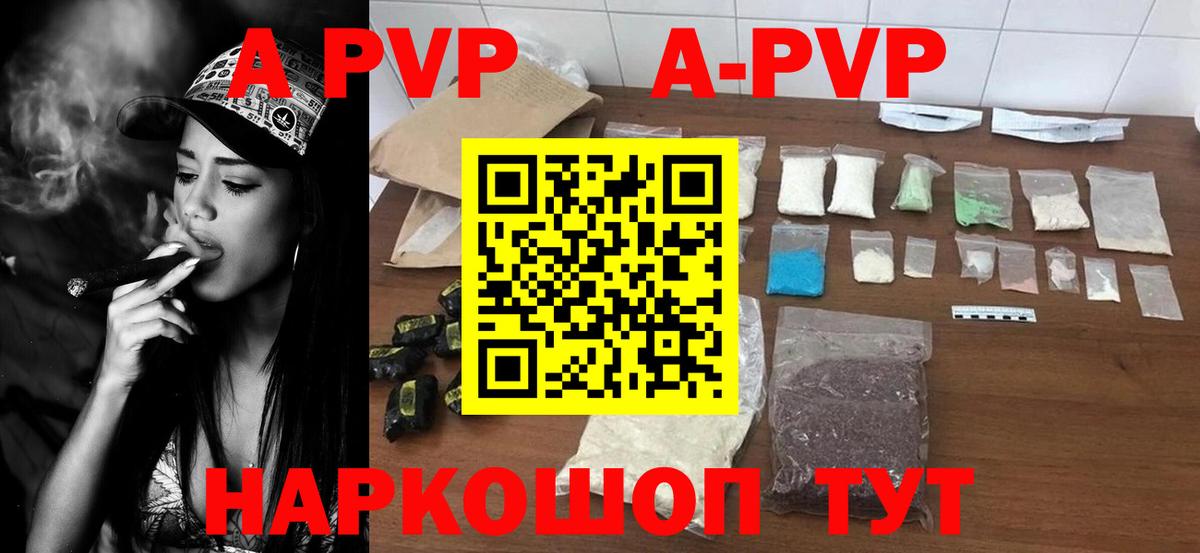 Alpha PVP Crystall  A-PVP крисы CK  Ливны  Alfa_PVP Соль  Вход с VPN 