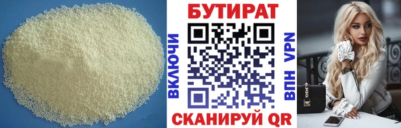 БУТИРАТ Butirat сколько стоит Ливны