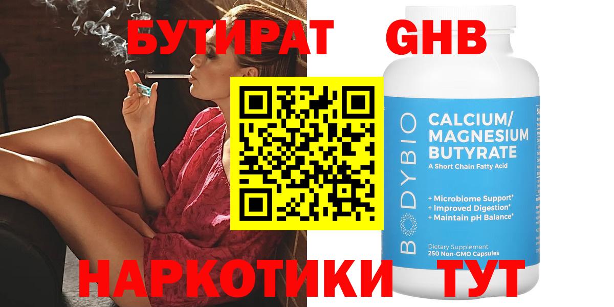 Бутират буратино  Вход с VPN  Ливны 