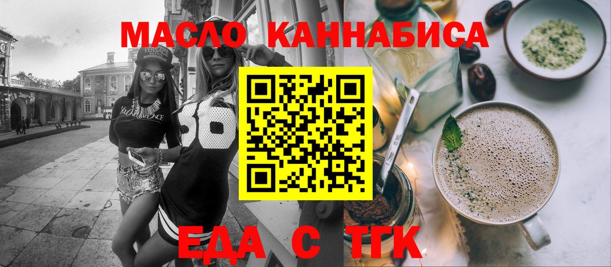 Canna-Cookies конопля  Ливны 