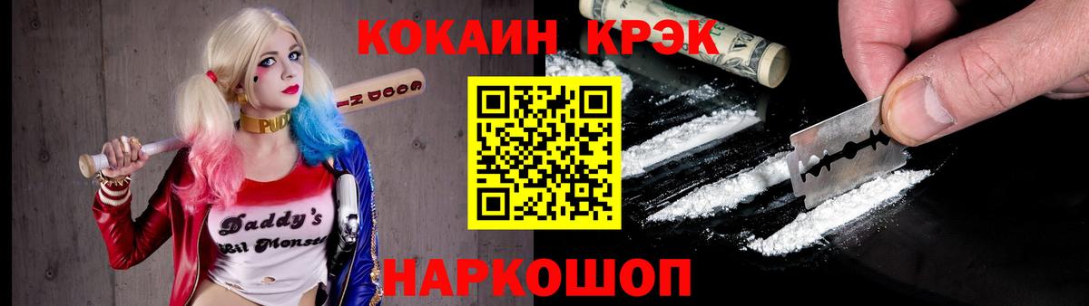 Ливны  Кокаин 98%  Cocaine Columbia  Вход с VPN 