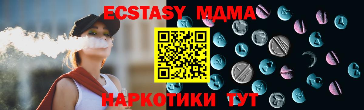 Экстази диски Ливны