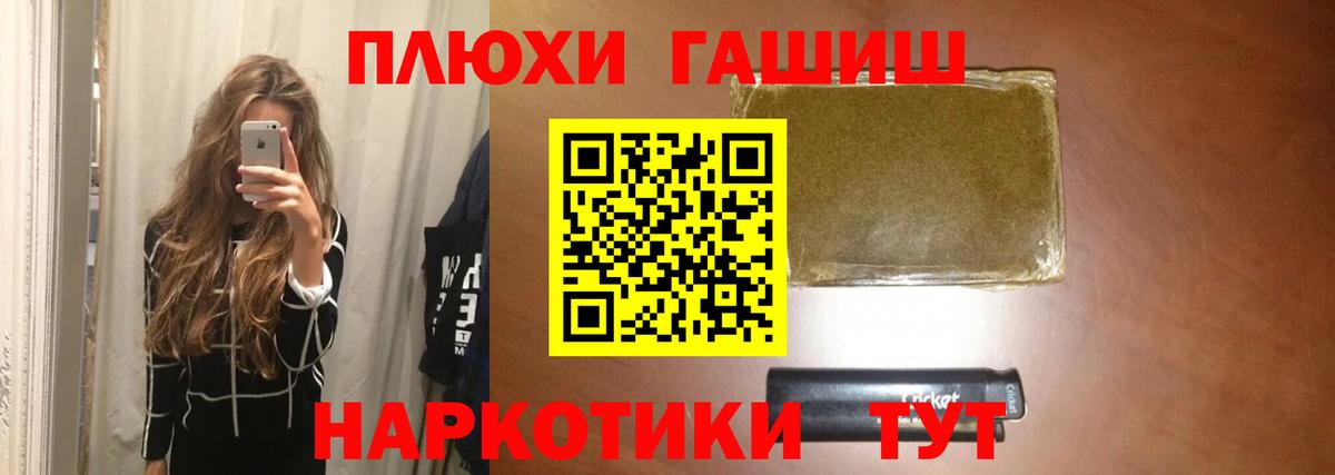 ГАШИШ Изолятор Ливны