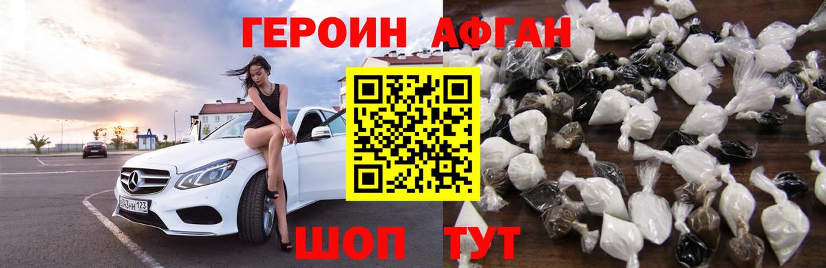 Героин герыч Ливны
