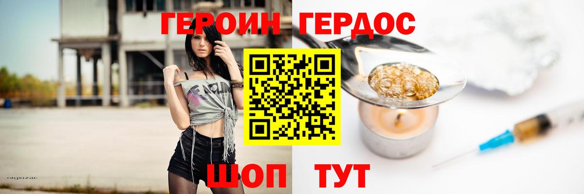 Ливны  Героин хмурый  Вход с VPN 