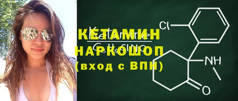 КЕТАМИН ketamine  Ливны 