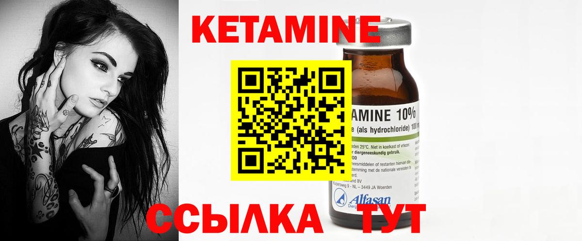 Ливны  Кетамин ketamine  Вход с VPN  КЕТАМИН ketamine 