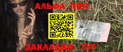 альфа пвп VHQ Бузулук