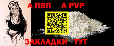 альфа пвп VHQ Бузулук