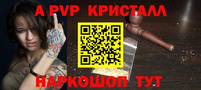 альфа пвп VHQ Бузулук