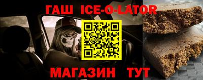 гидра Беслан