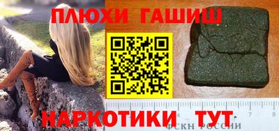 гашик Берёзовский