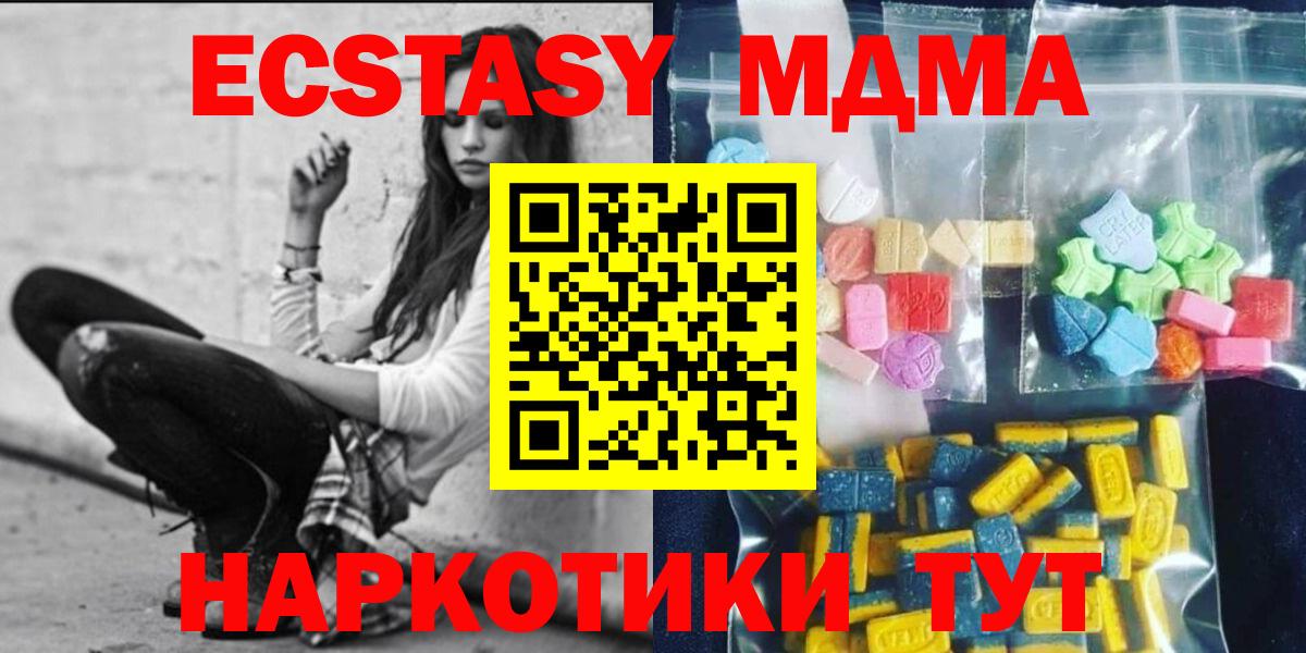 MDMA Molly  Вход с VPN  MDMA Molly  Ливны 