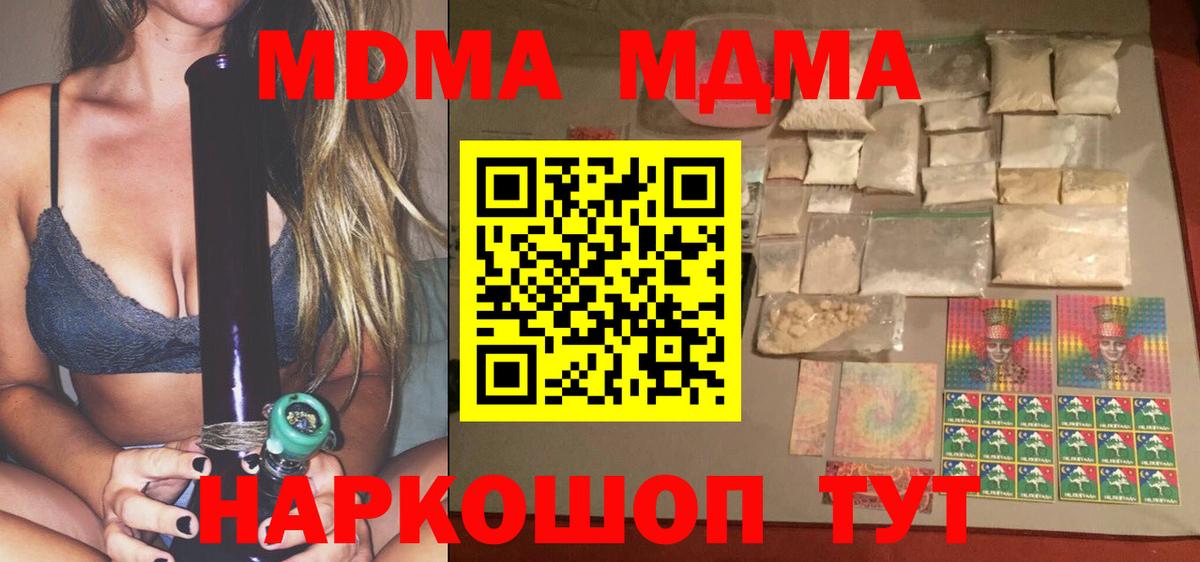 МДМА молли  Ливны  MDMA VHQ 