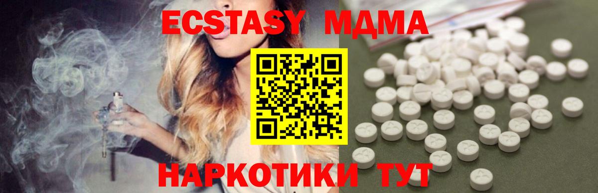 MDMA молли Ливны