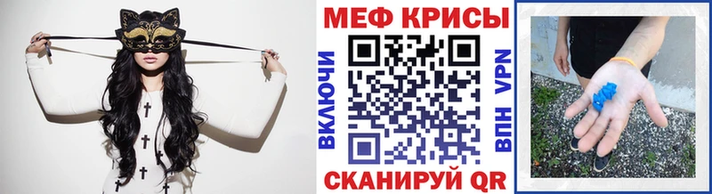 МЕФ кристаллы Ливны