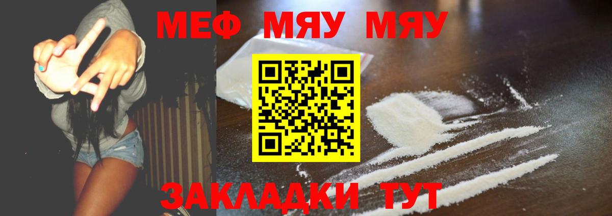 Мефедрон VHQ  Ливны  ссылка на мегу   МЕФ VHQ  МЕФ 