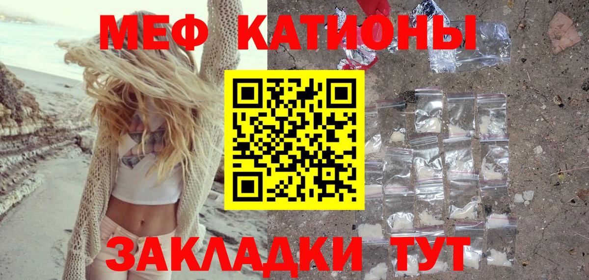 Меф  Ливны