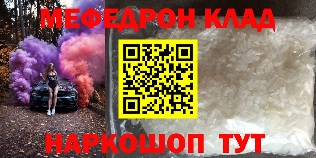 МЯУ-МЯУ  Меф  МЕФ VHQ  Ливны  Меф мяу мяу  Вход с VPN 