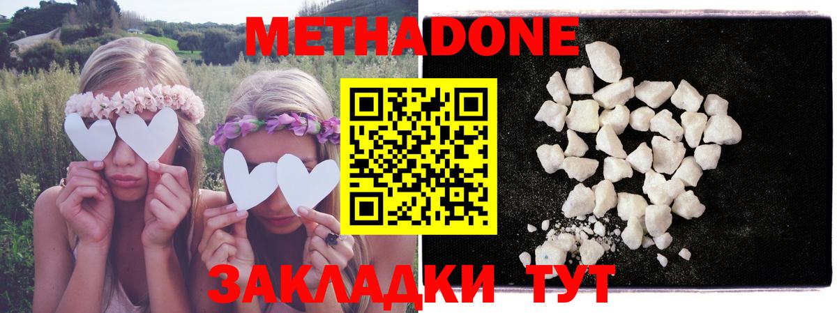 МЕТАДОН methadone  Ливны  МЕТАДОН белоснежный 