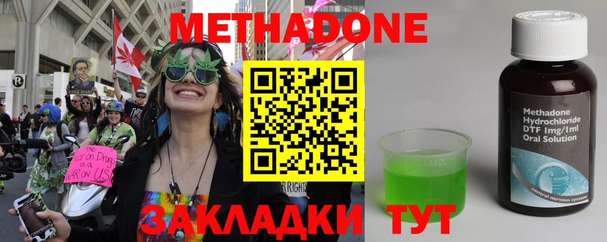 МЕТАДОН VHQ Ливны