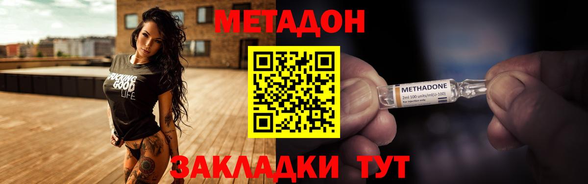 Ливны  ссылка на мегу ссылка  Вход с VPN  МЕТАДОН methadone  Метадон белоснежный 