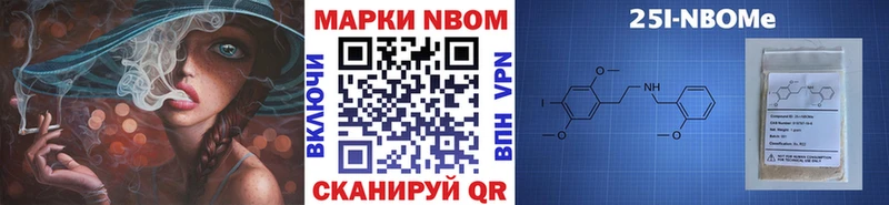 Марки 25I-NBOMe 1,8мг  Ливны 