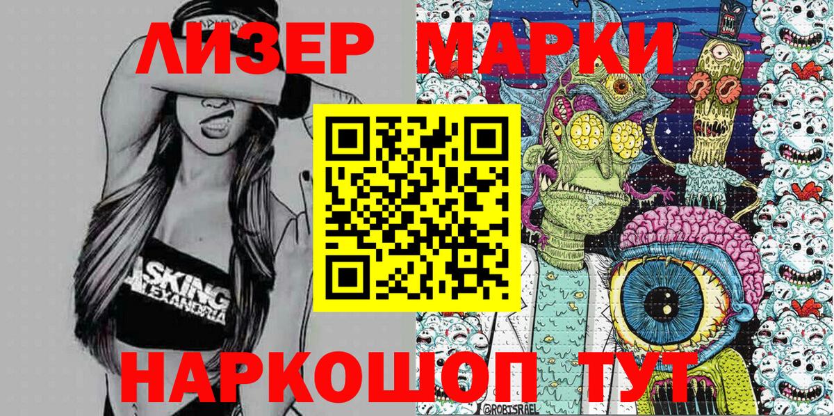 Наркотические марки 1,8мг  Наркотические марки 1,8мг  Ливны 