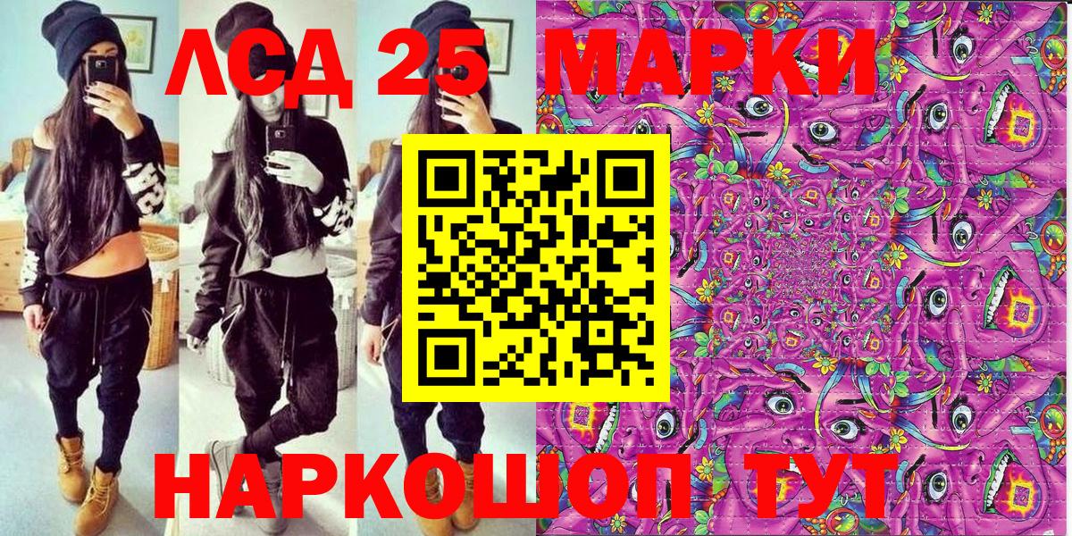 Ливны  Марки NBOMe 1500мкг  Вход с VPN 
