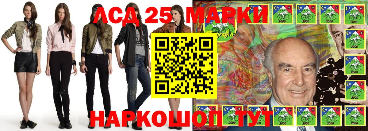 Наркотические марки 1,5мг Ливны