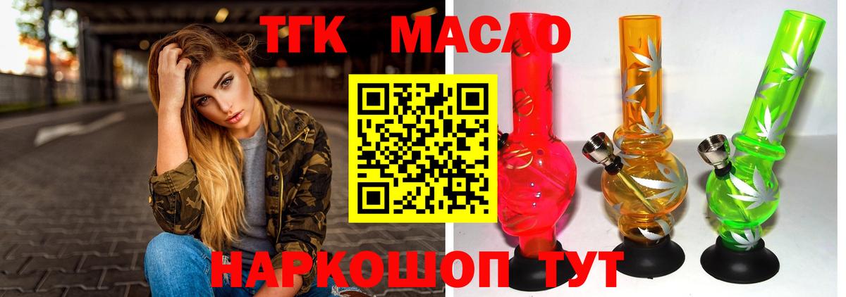 Дистиллят ТГК концентрат Ливны