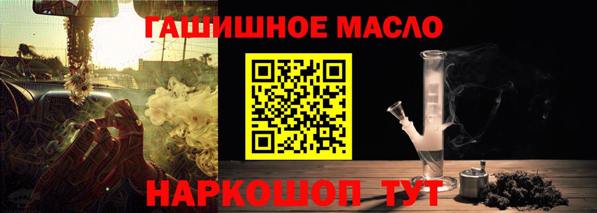 Дистиллят ТГК Wax  Вход с VPN  Ливны 